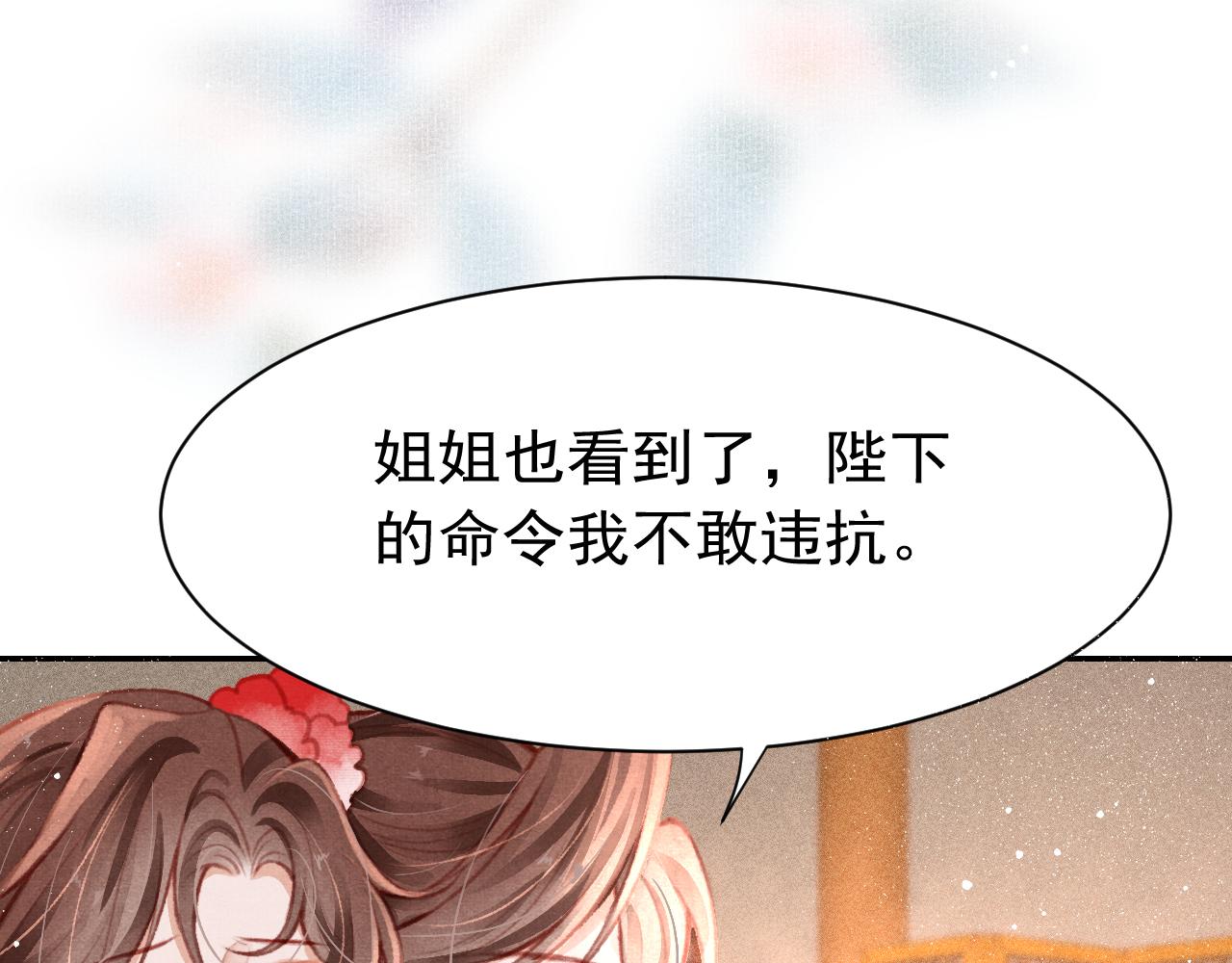 14话 陛下也喜欢男人？44