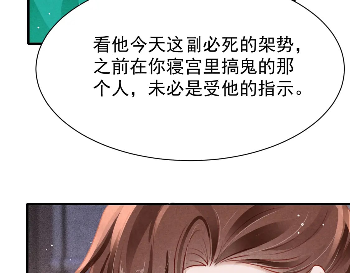 第74话 背后指使73