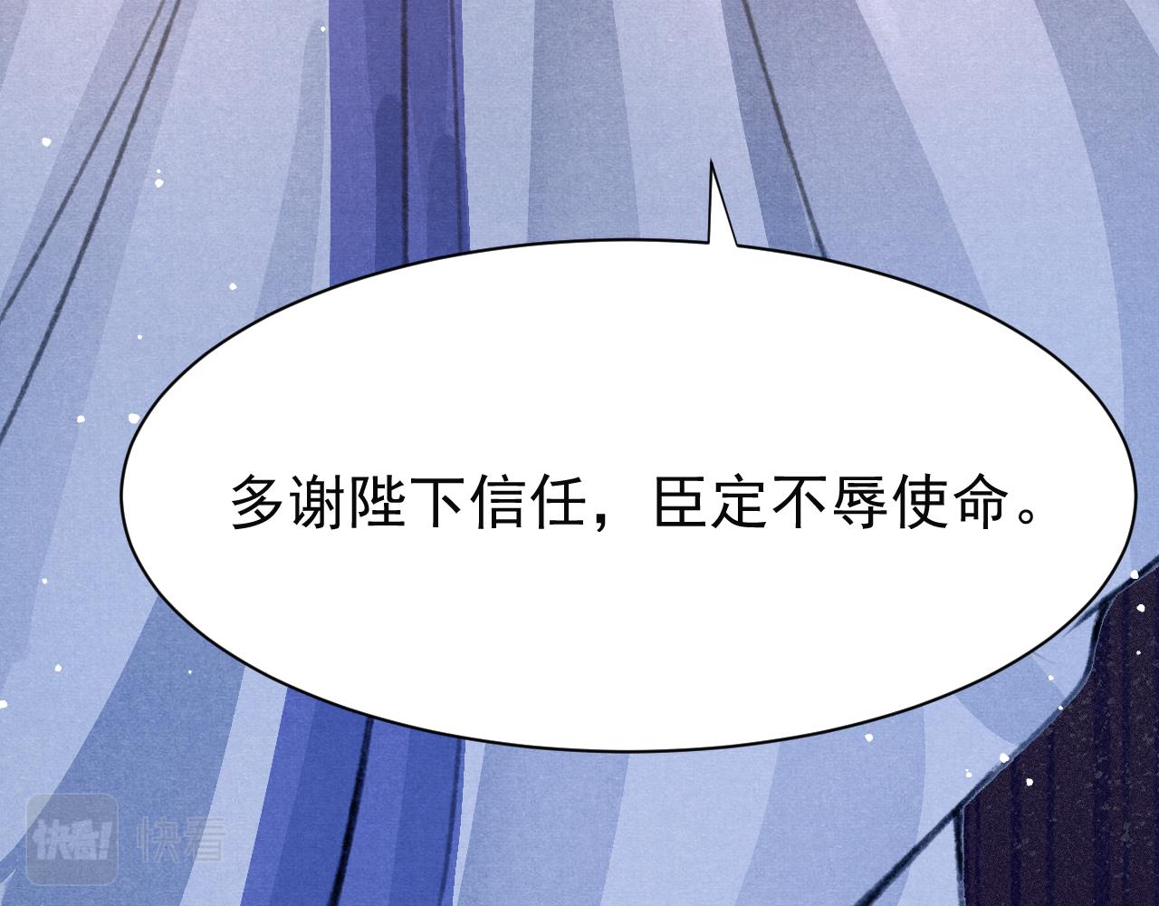 第31话 我教娘娘写字吧67