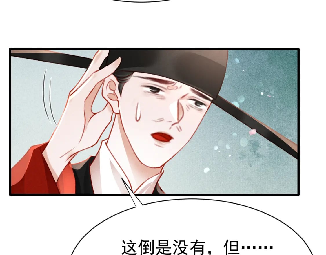 第74话 背后指使35