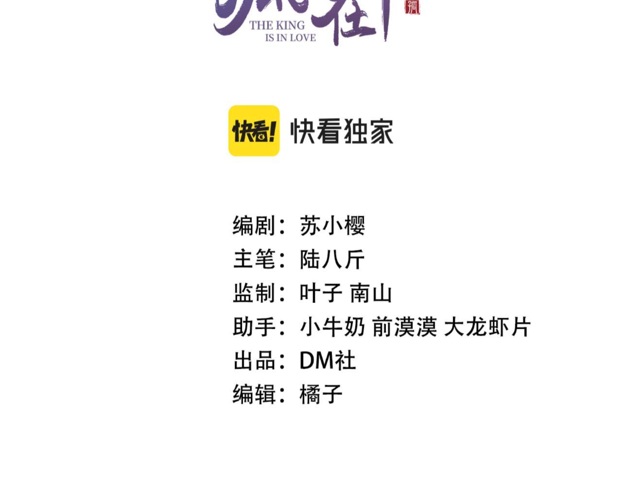 第42话调虎离山2
