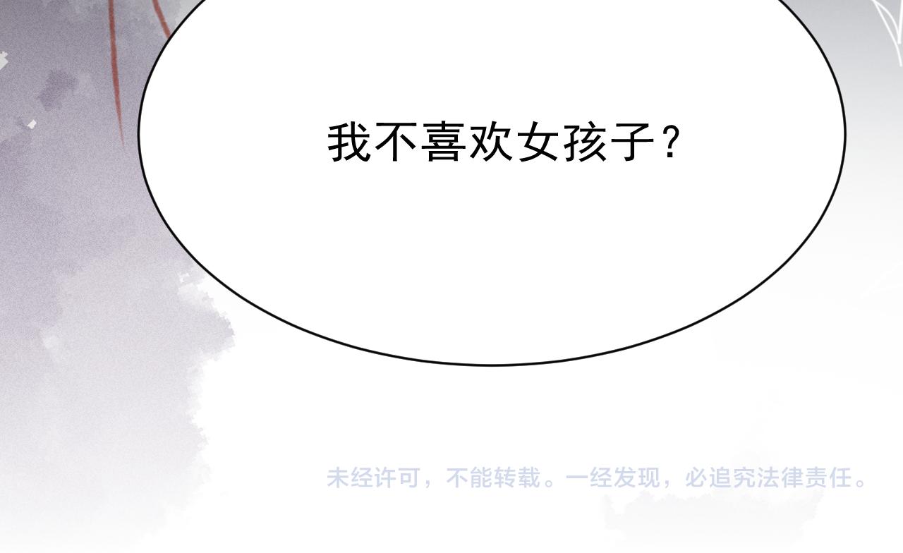 第25话 有没有一种可能？132
