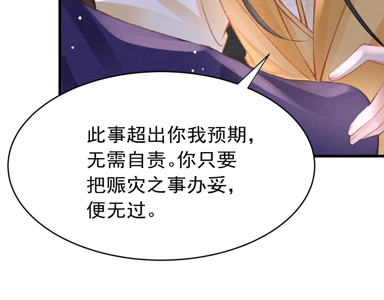 第40话口出狂言42