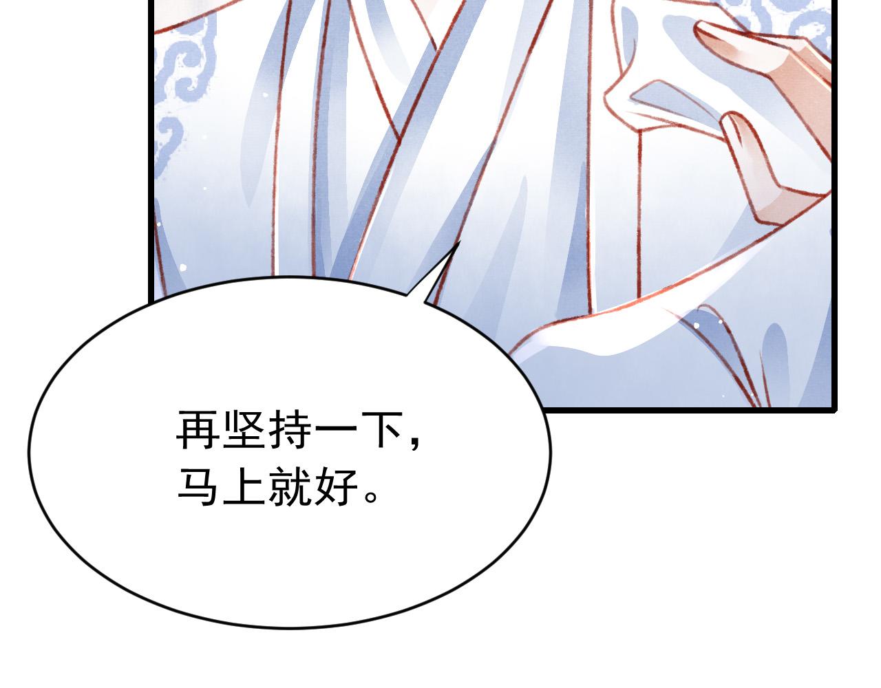 第50话 口嫌体正直43