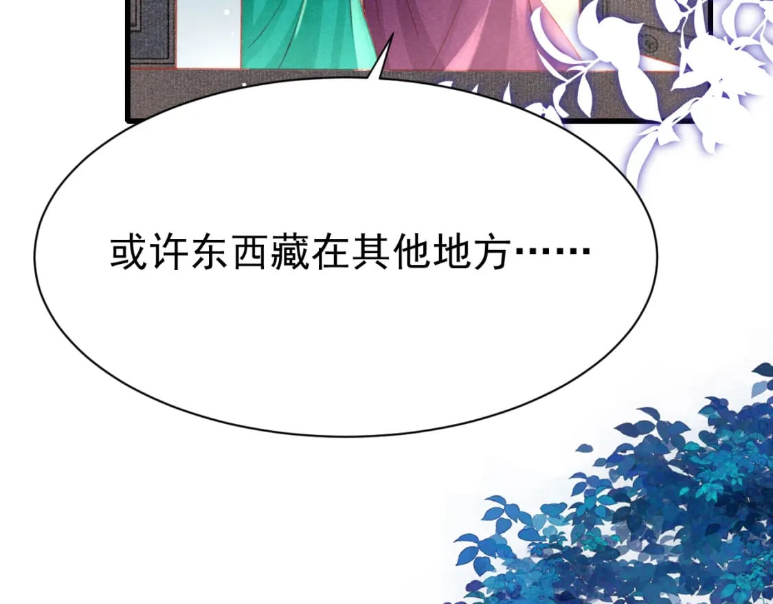 第74话 背后指使78