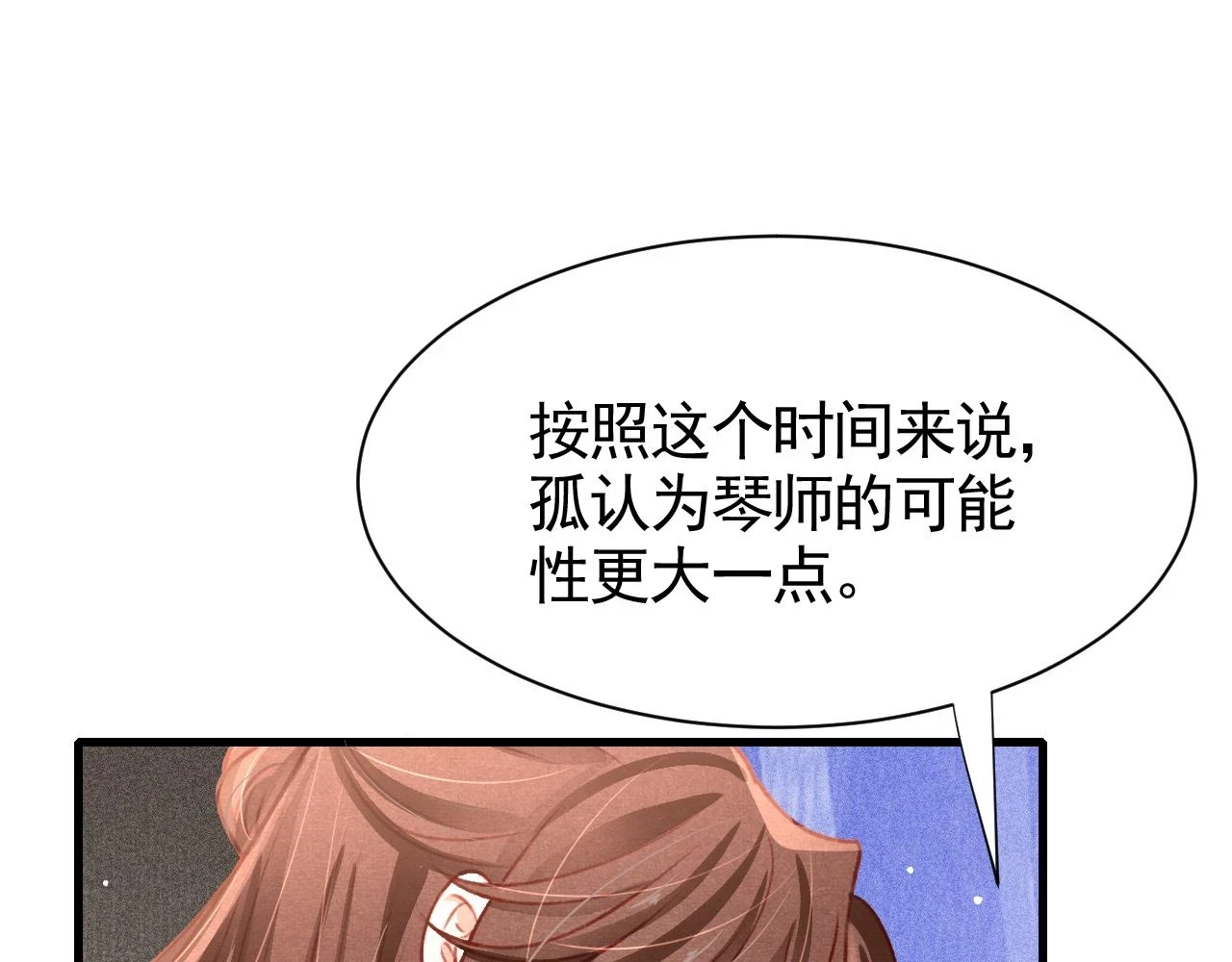 第66话 谁在捣鬼88