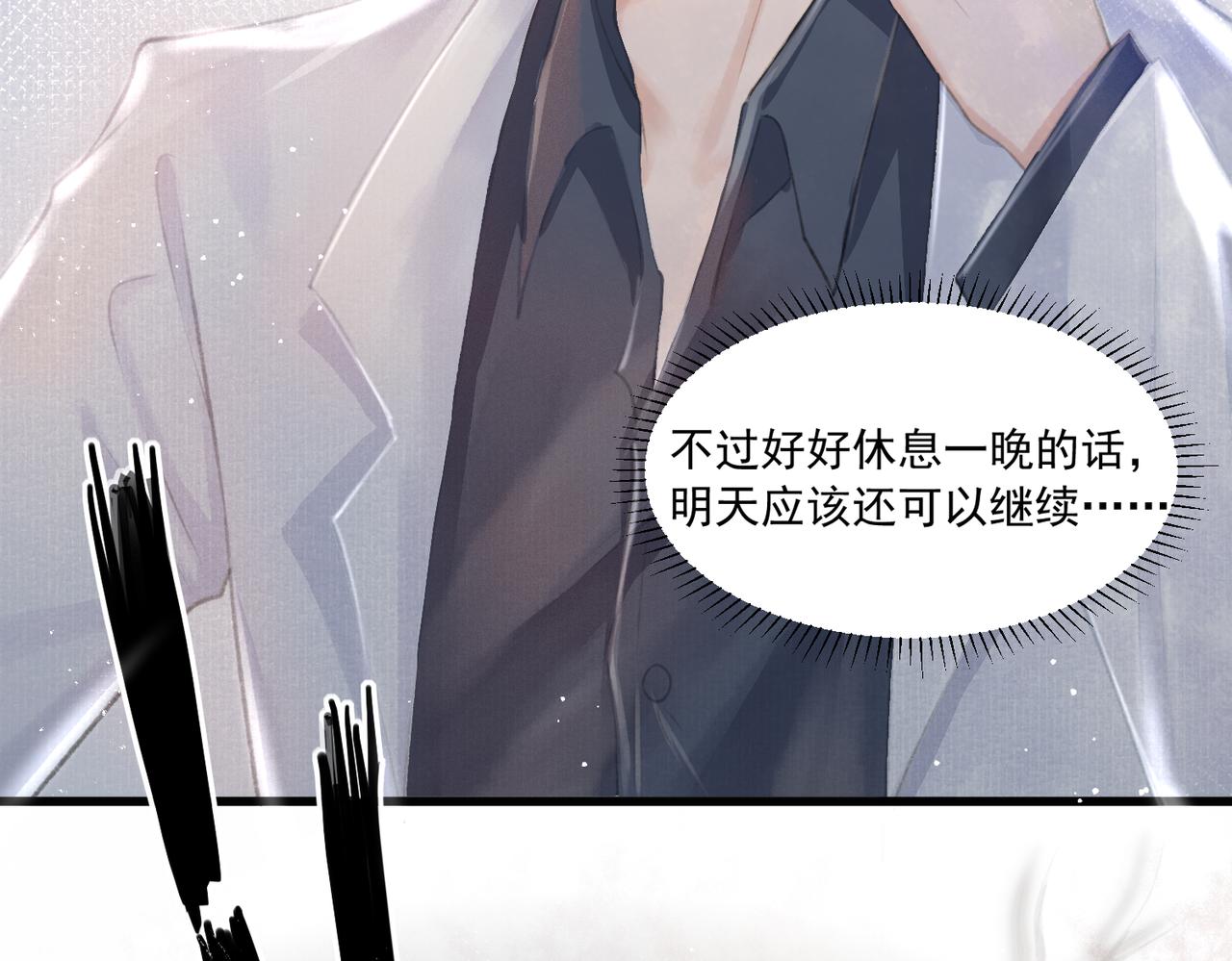 第1话 新婚之夜穿越?10