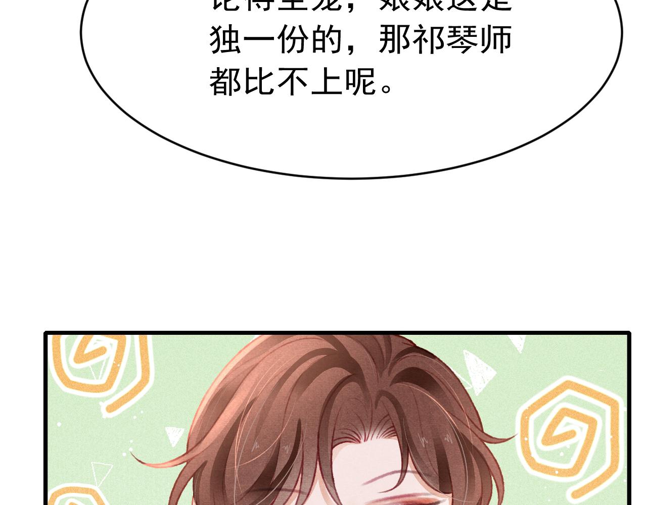 第46话 景·护妻·祀12