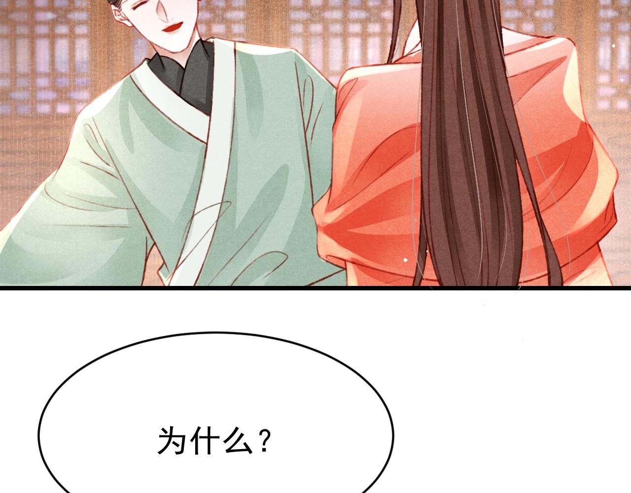 第47话 成何体统29