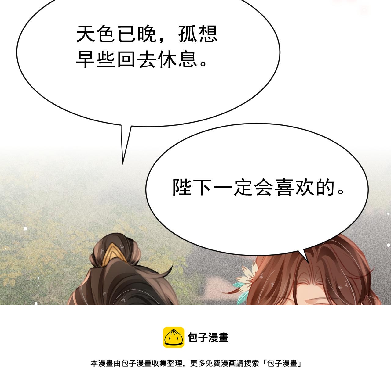 第23话 你刚刚喊我爸爸112