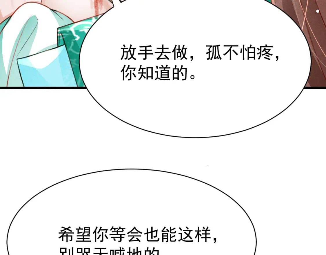 第78话 合力解危9