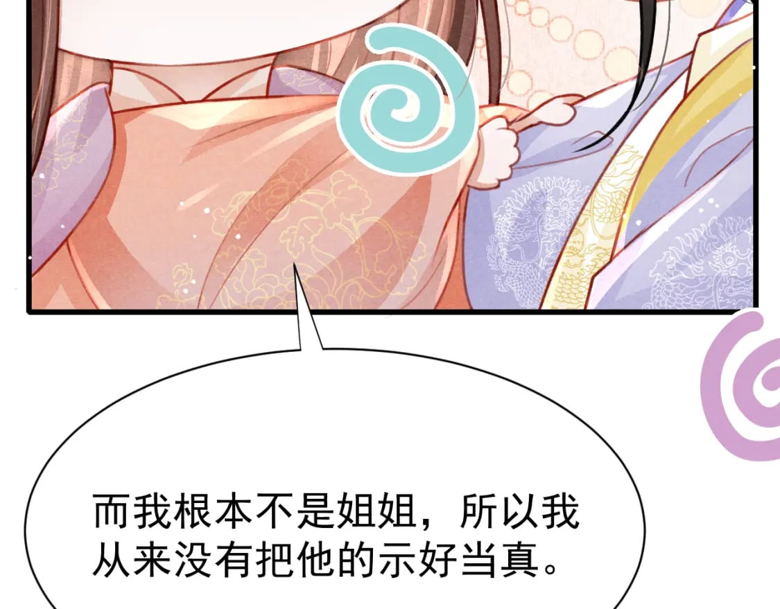 第72话 苏哥哥80