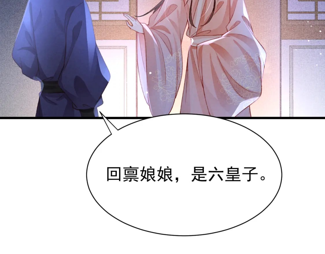 第71话 你是男人？43