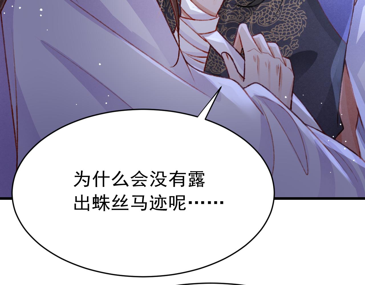 第59话 遭人暗算78