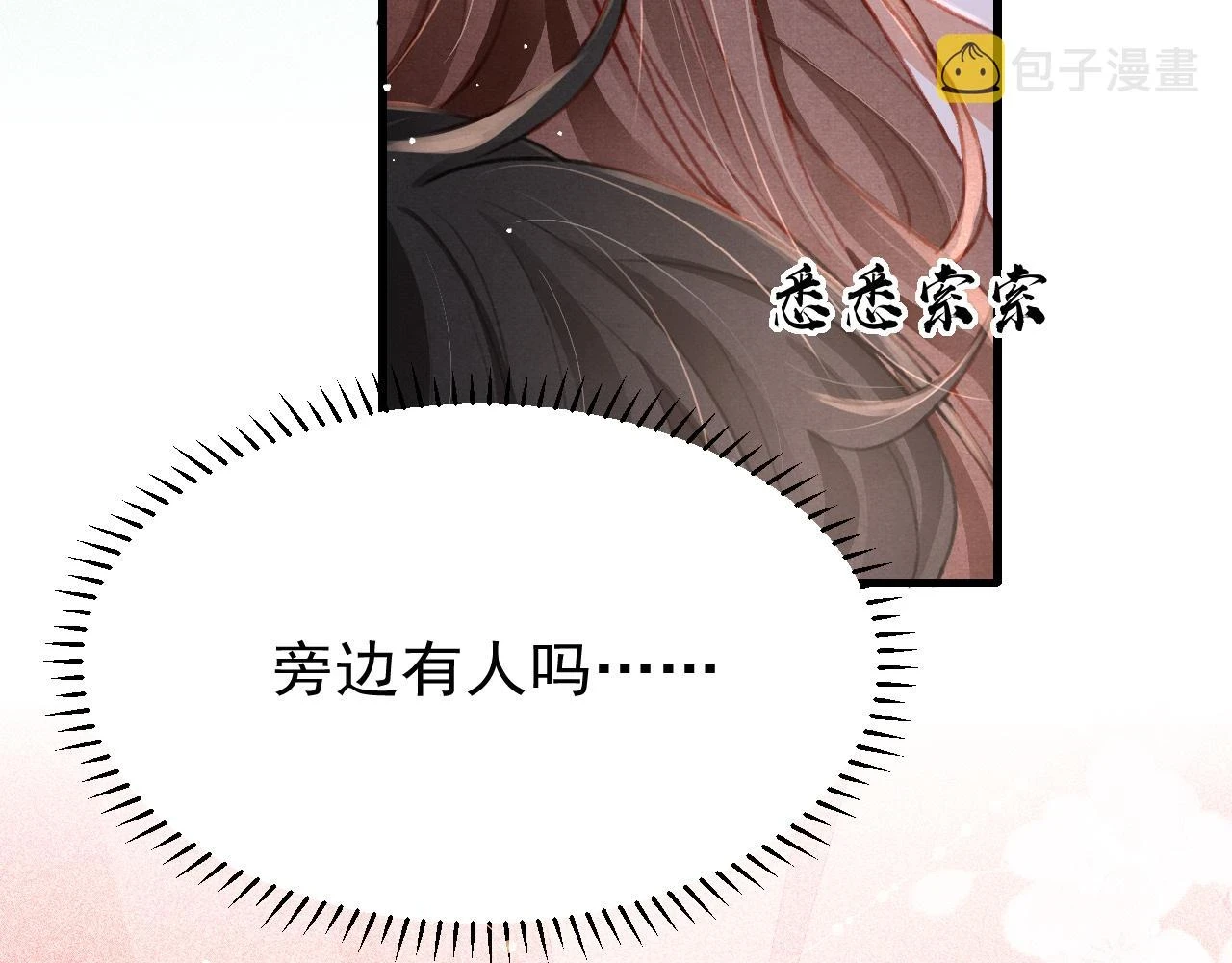 第64话 吃醋了！5