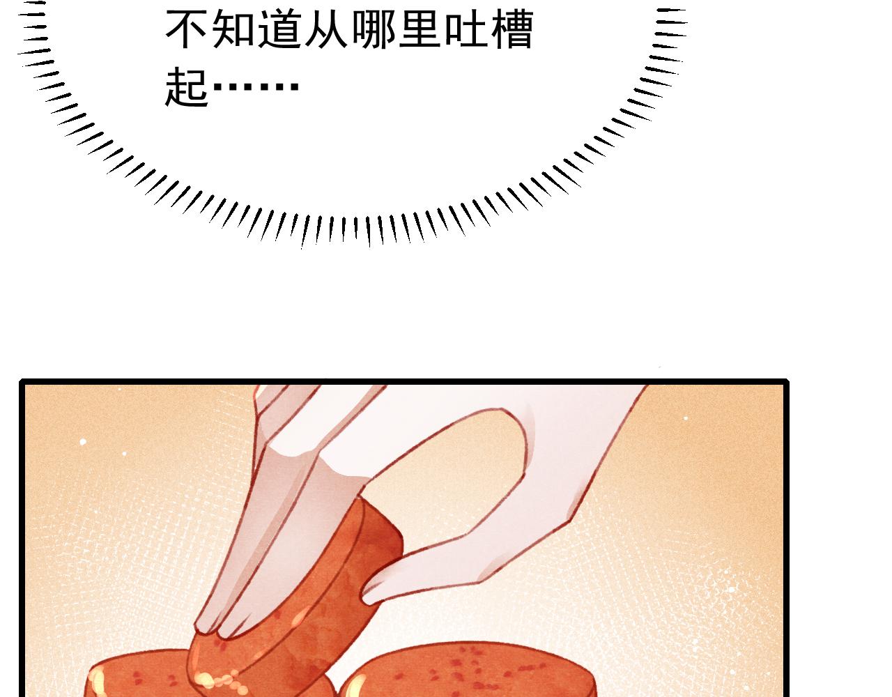 第52话 不知者无罪73