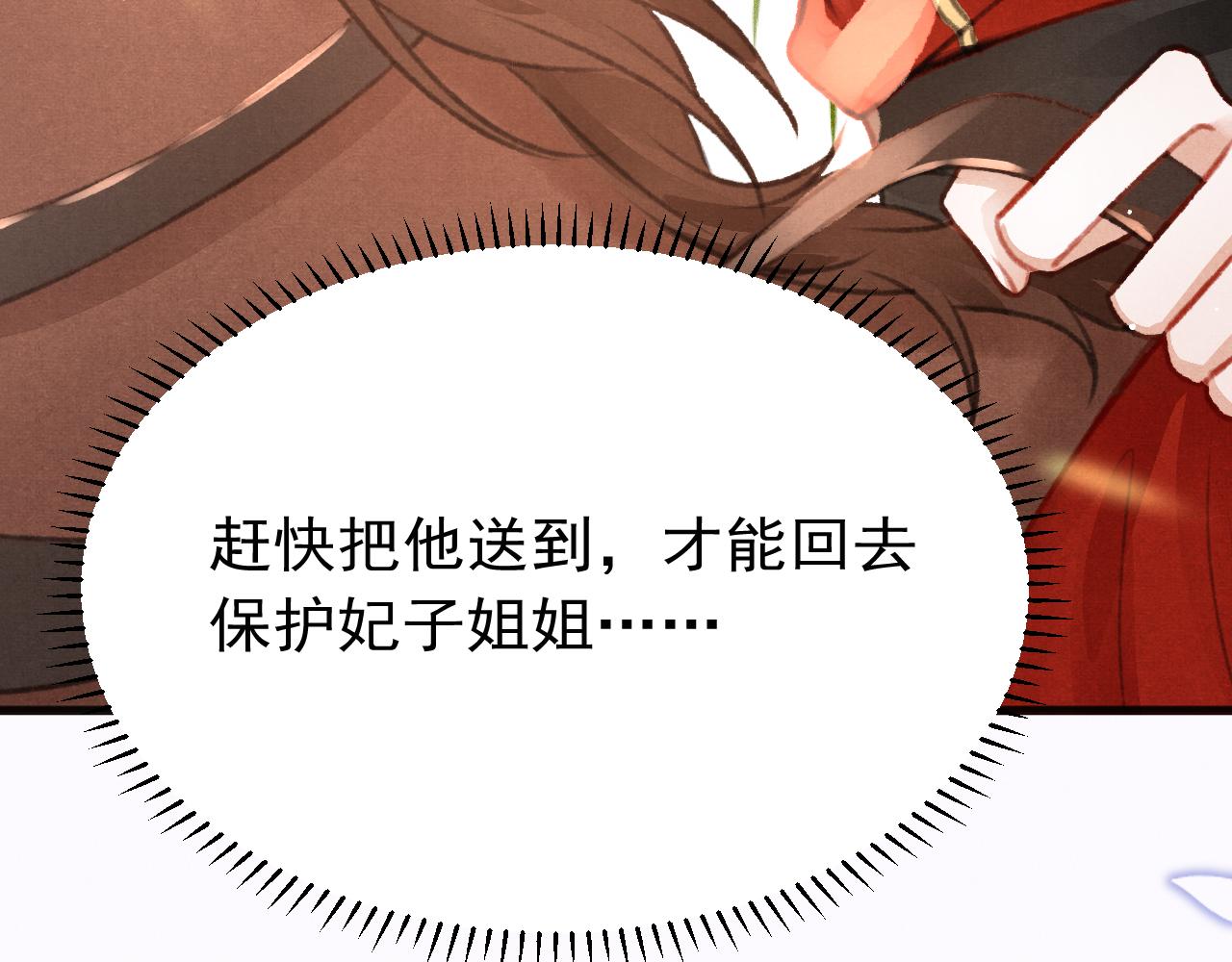 第33话 同吃同住 形影不离52