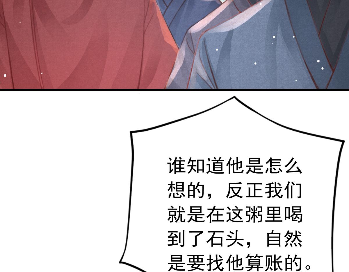 第36话陛下的近卫15