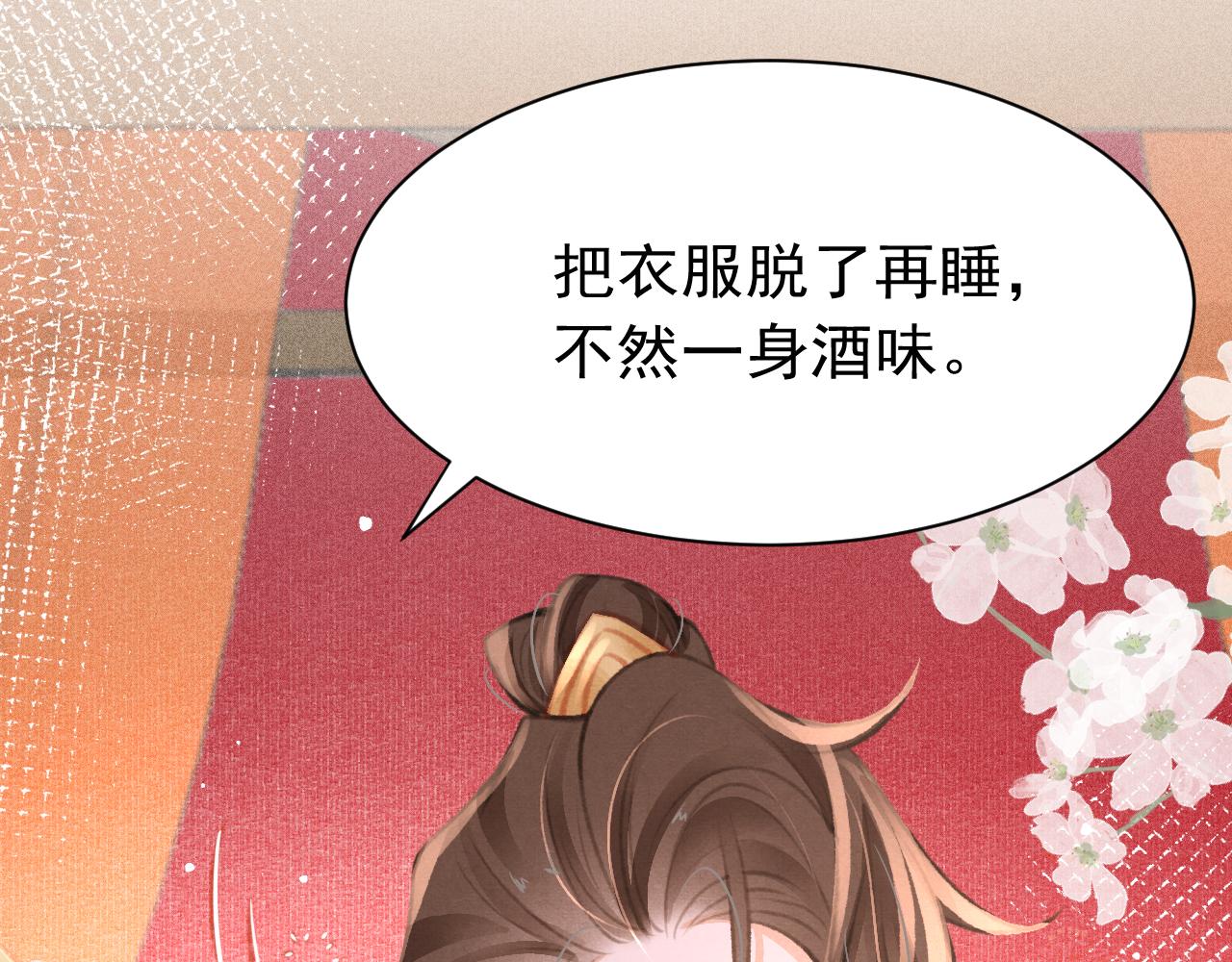 第24话 酒后吐真言102