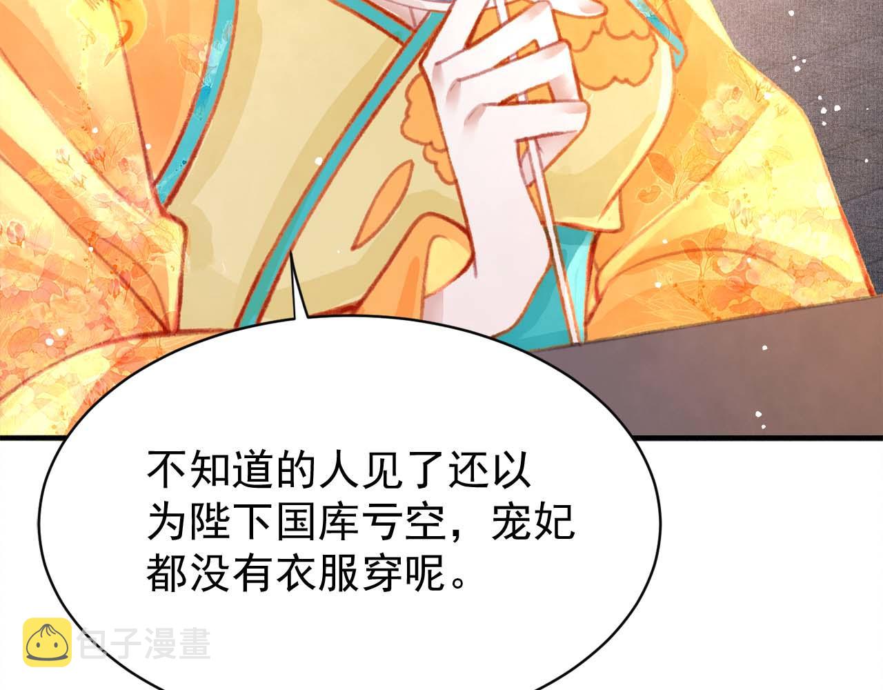 第16话 在古代表演魔术？21