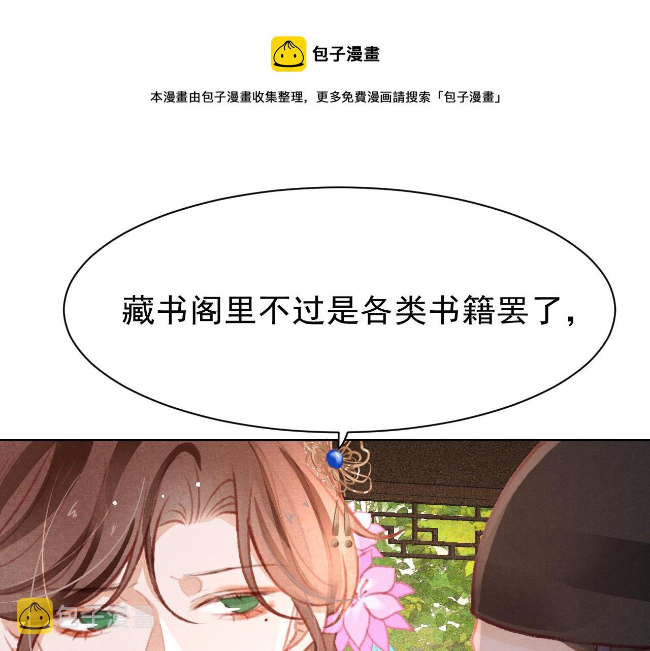 第20话 尝试解毒40