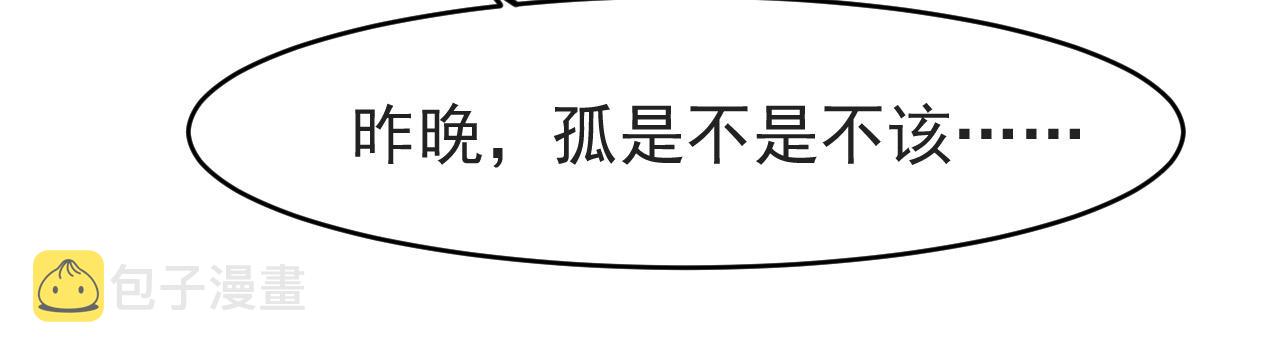 第8话 间接接吻74