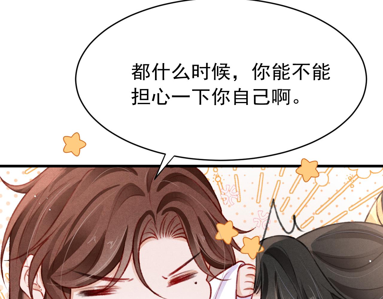 第59话 遭人暗算79