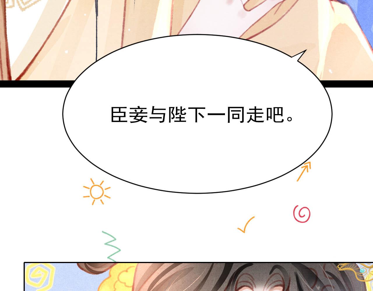 第17话 只想与你赏烟花20
