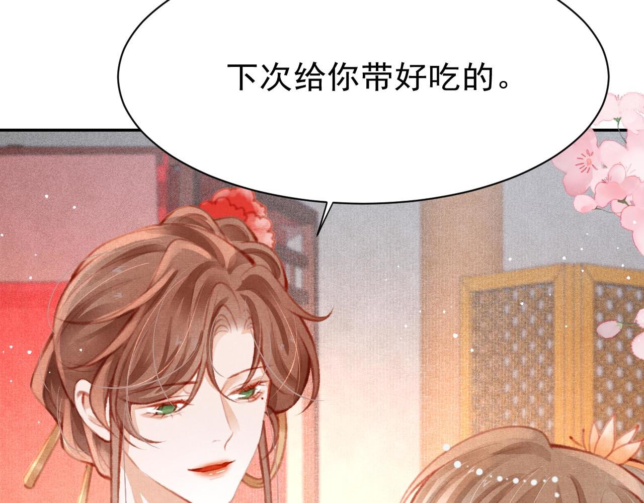 14话 陛下也喜欢男人？53