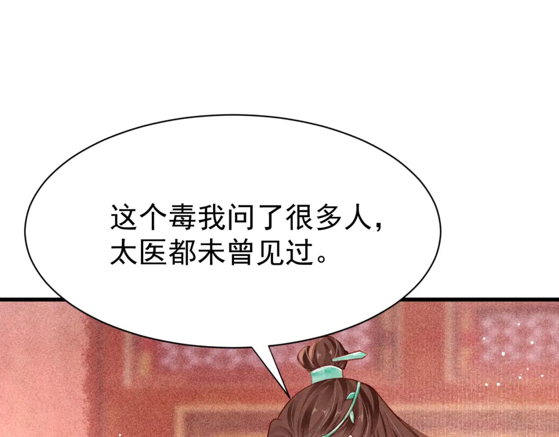 第79话 敢戏弄孤48