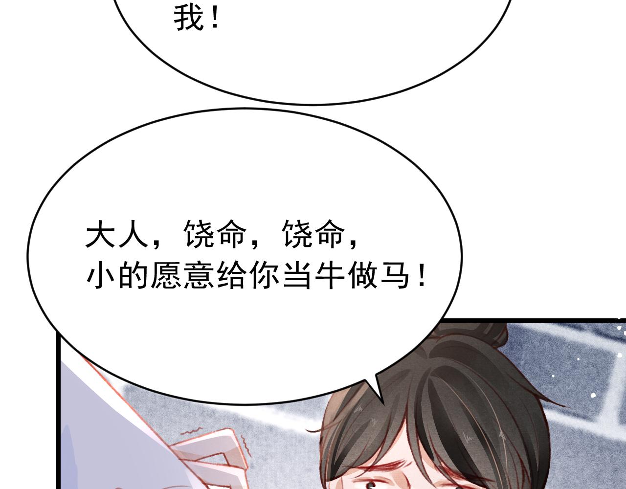 第38话抓个现行76
