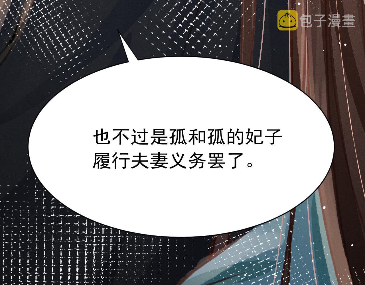 第27话 苏开霁的告白113