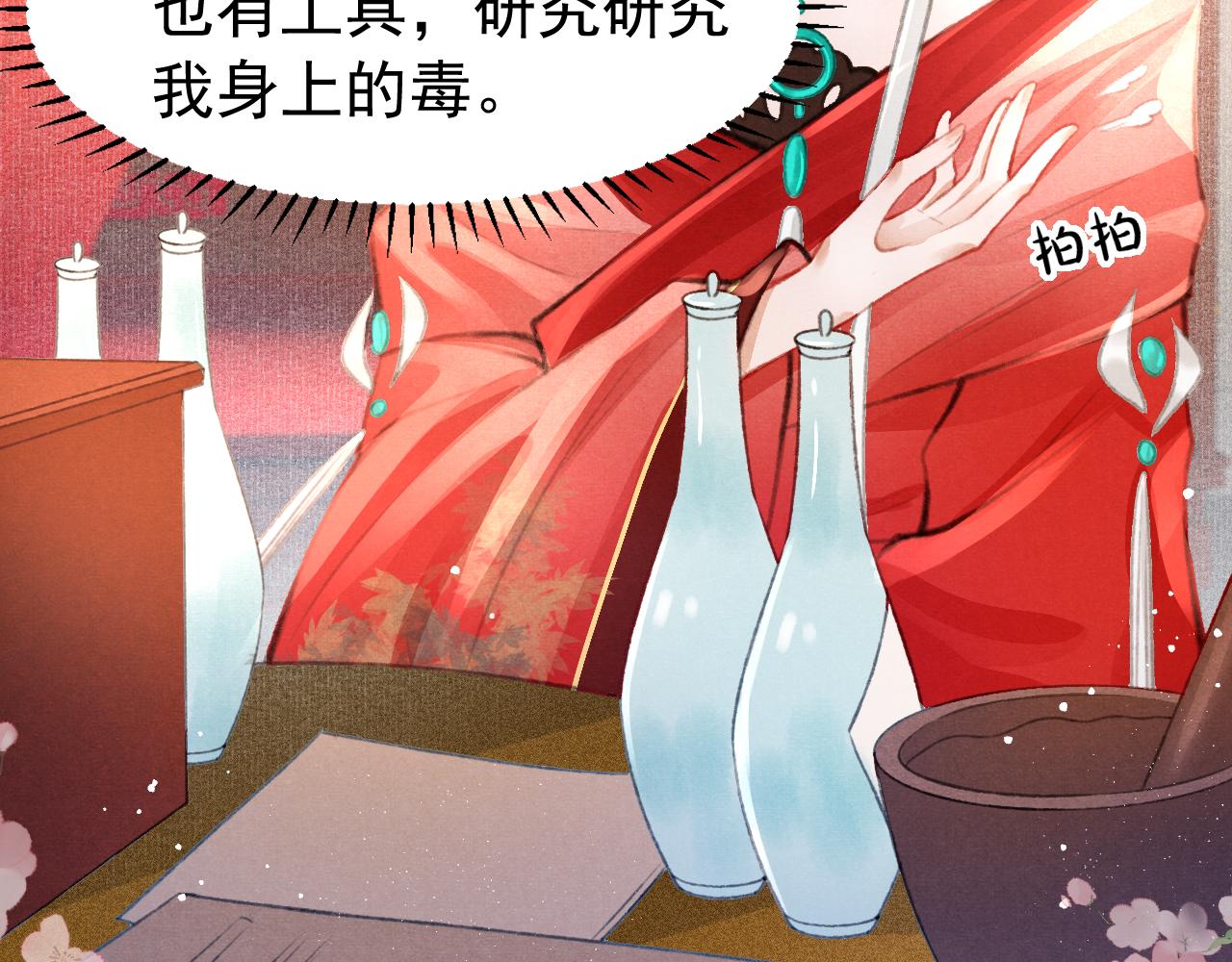 第7话 床头吵床尾和13