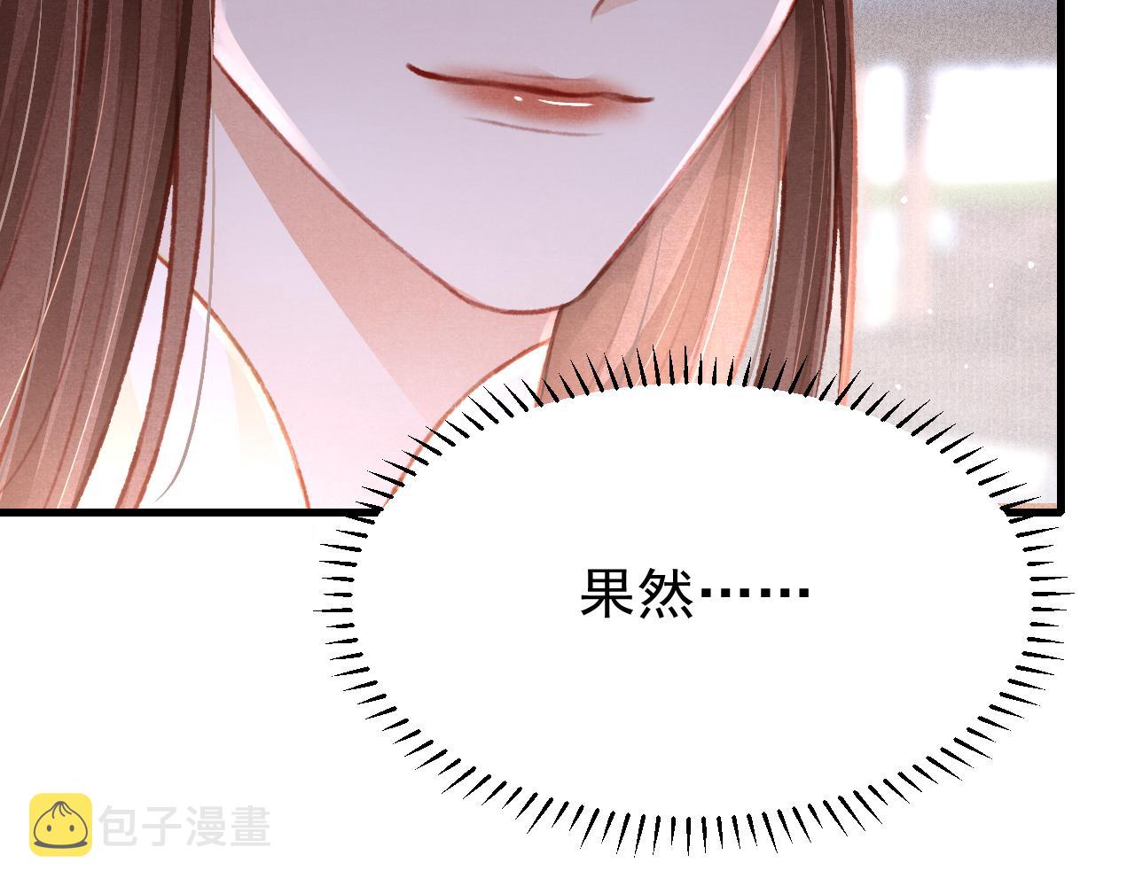 第46话 景·护妻·祀95