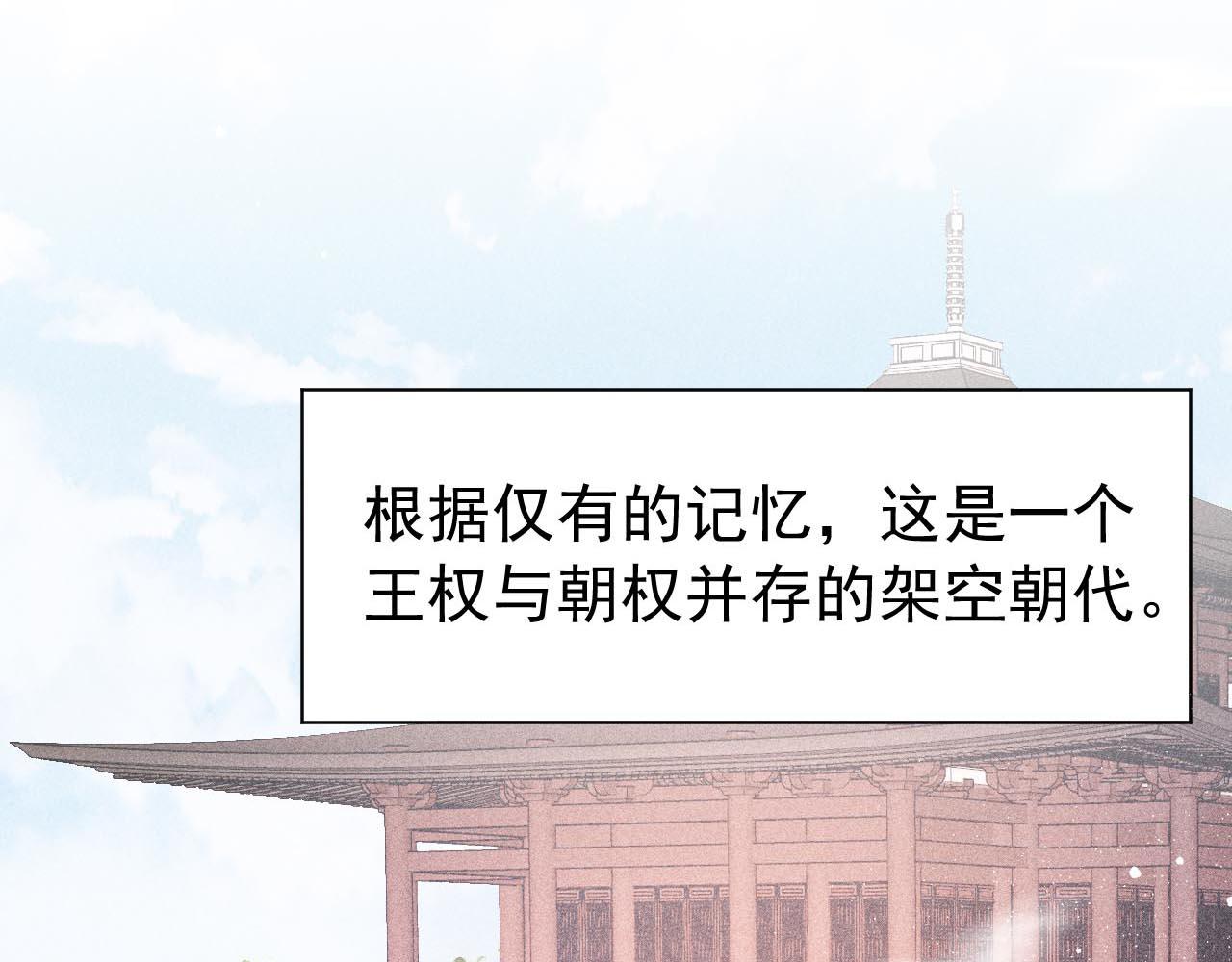 第3话 刺杀计划60
