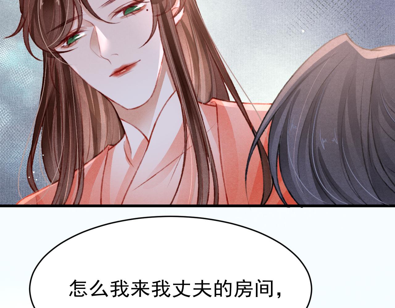 第47话 成何体统47