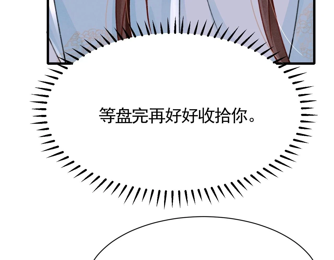 第66话 谁在捣鬼94