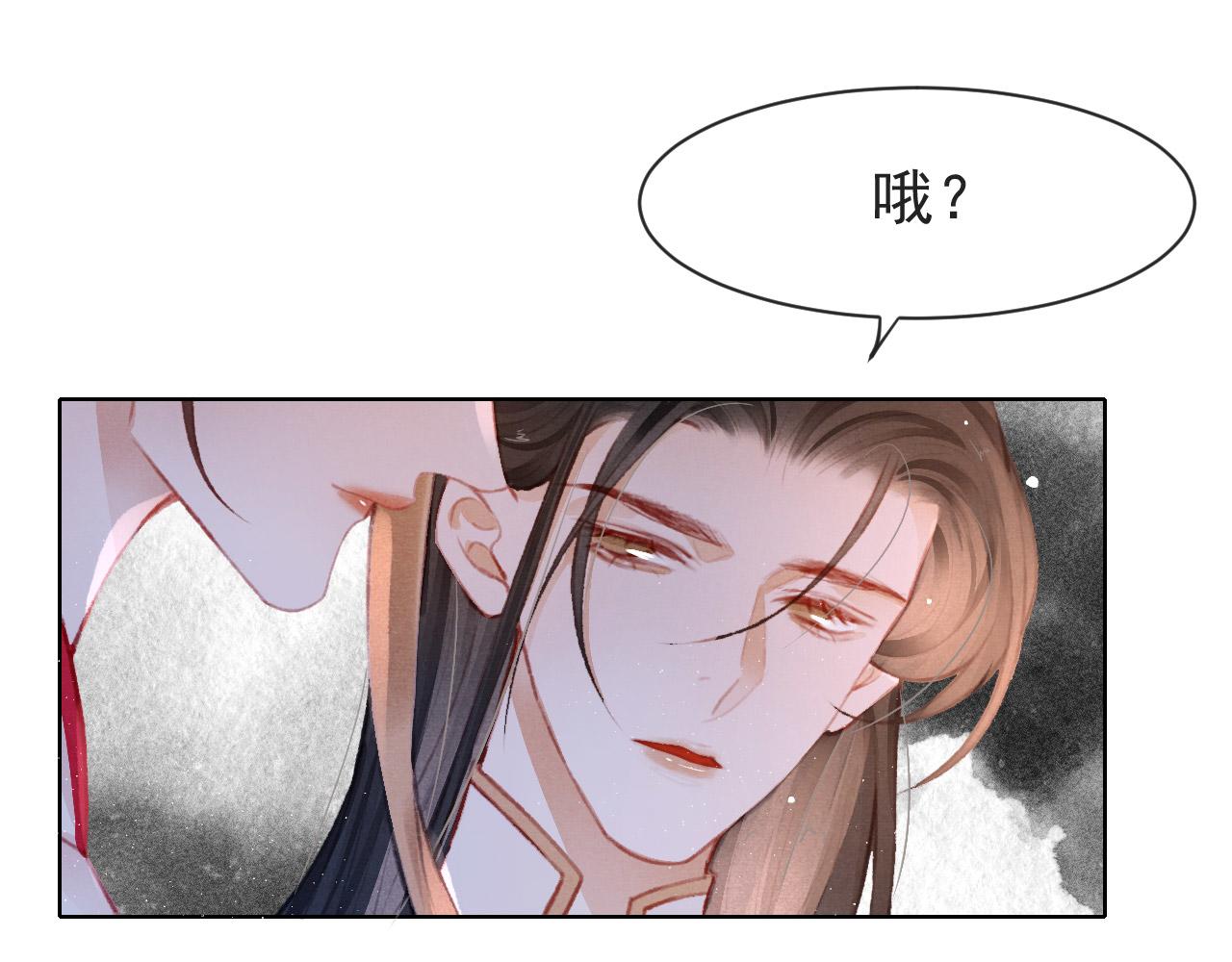 第10话 只想好好服侍陛下31