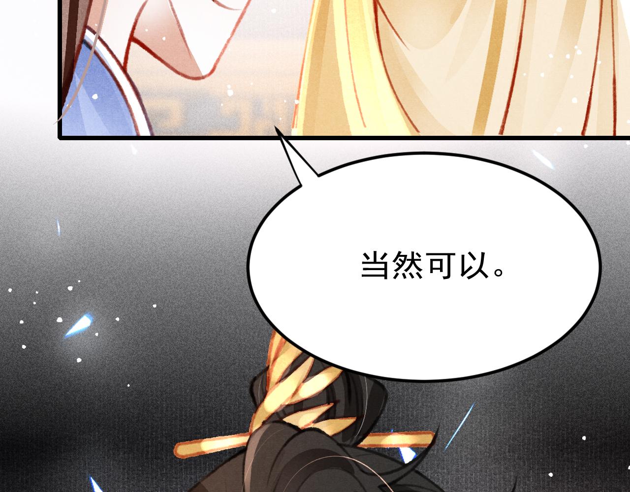 第33话 同吃同住 形影不离62