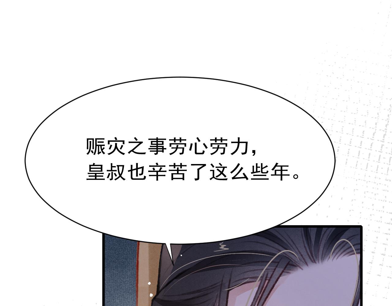 第30话 孤做得如何？24