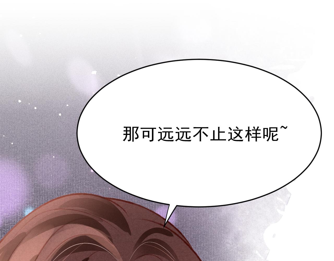 第46话 景·护妻·祀96