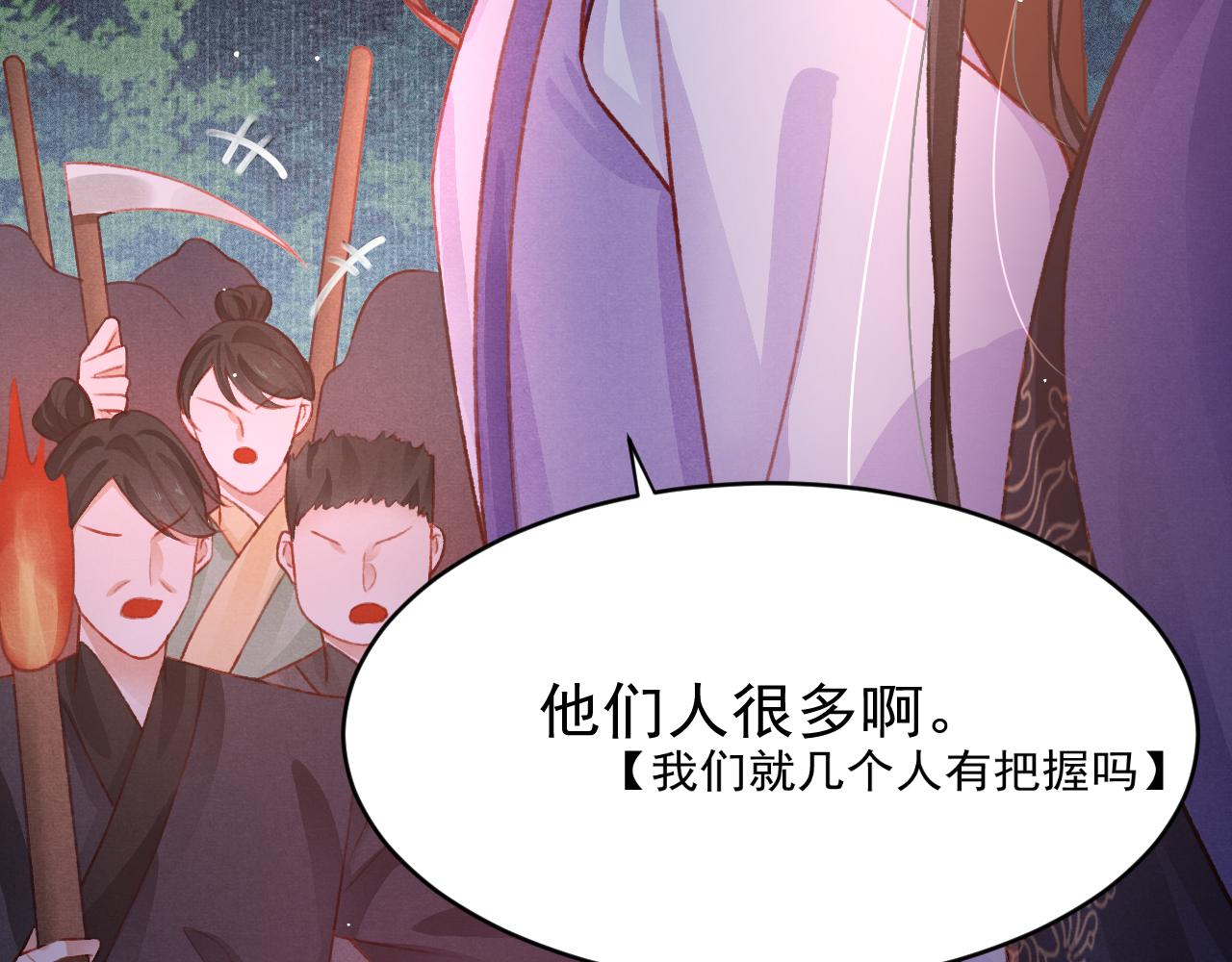 第59话 遭人暗算13
