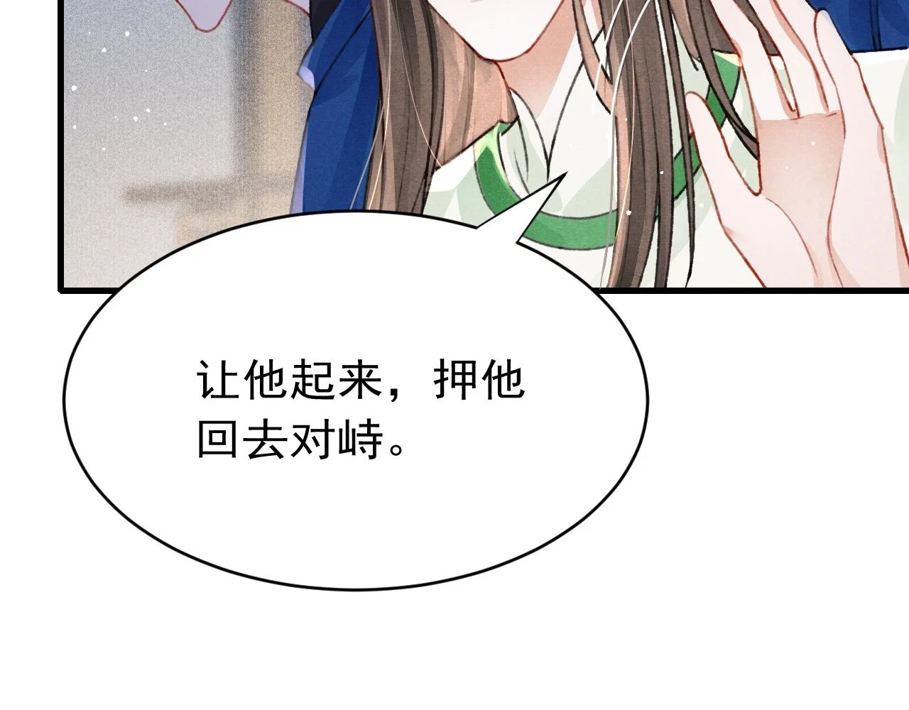 第65话 娘娘护我15