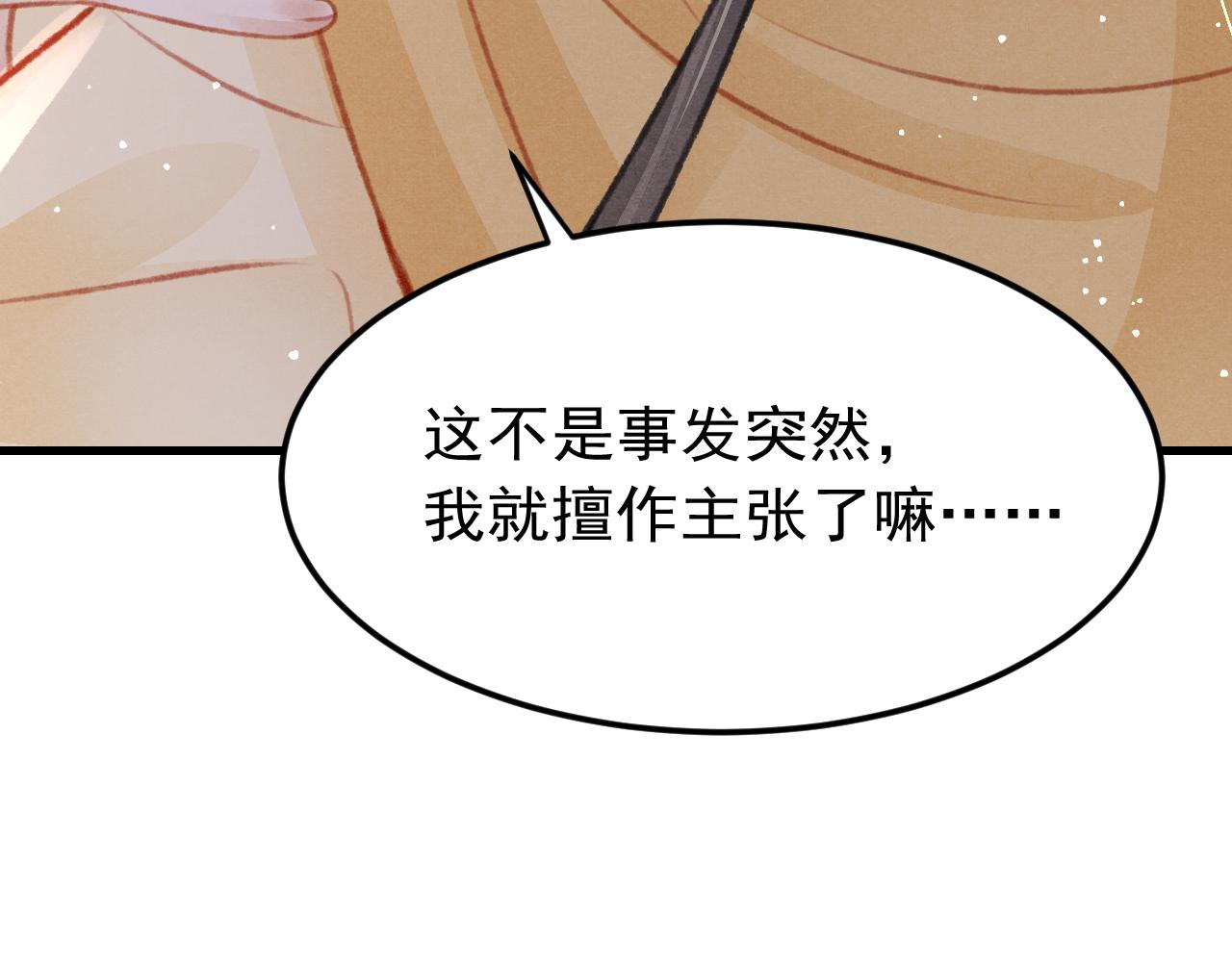第33话 同吃同住 形影不离88