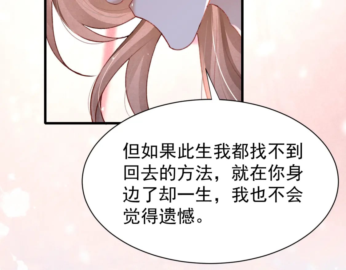 第80话 完结篇 - 白首不离97