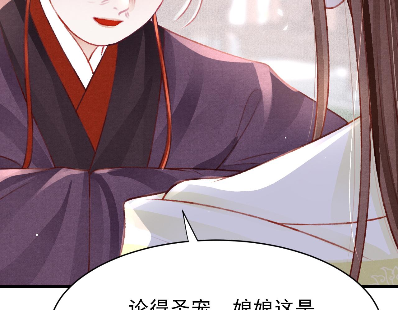 第46话 景·护妻·祀11