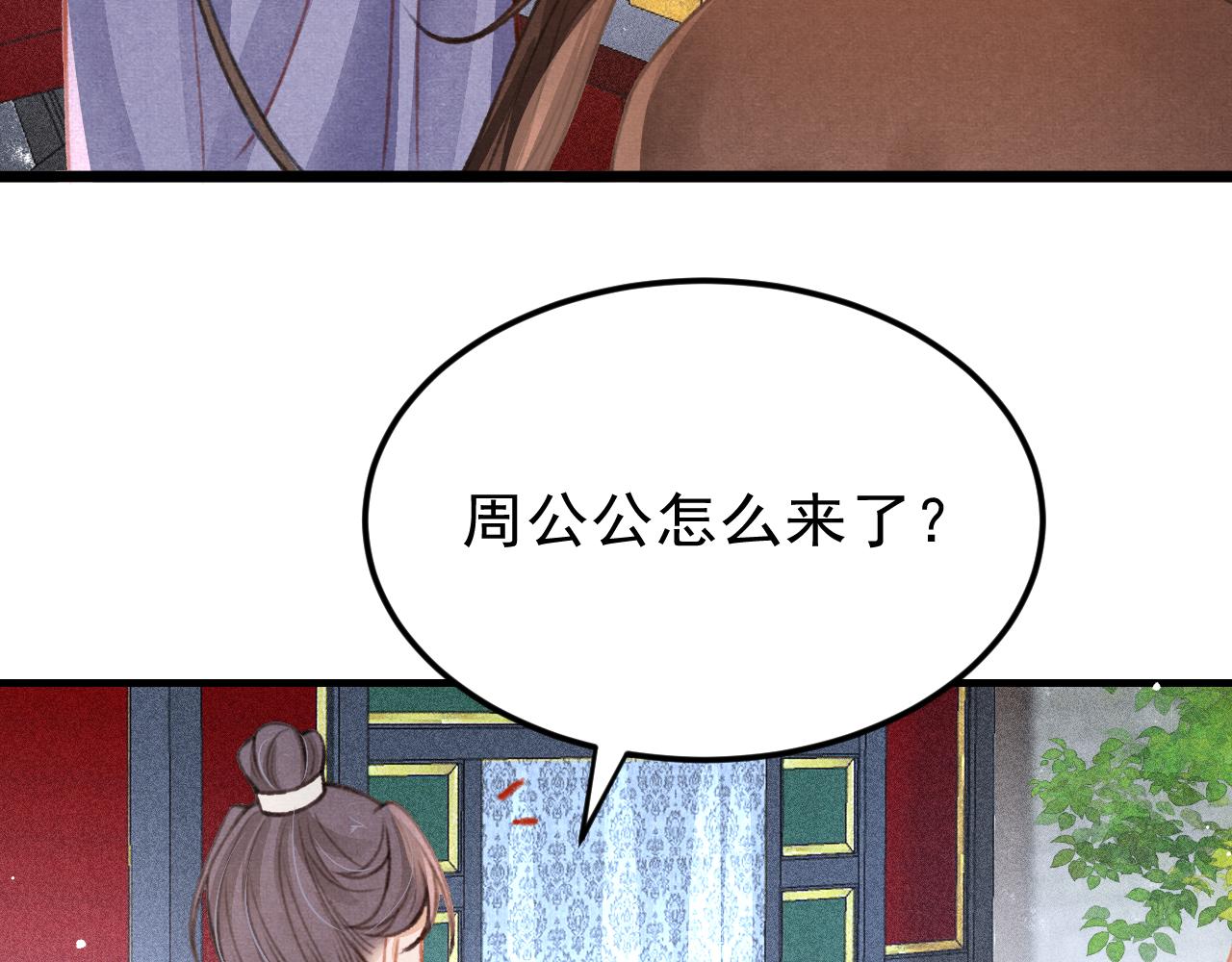 第32话 六皇子真是温柔81