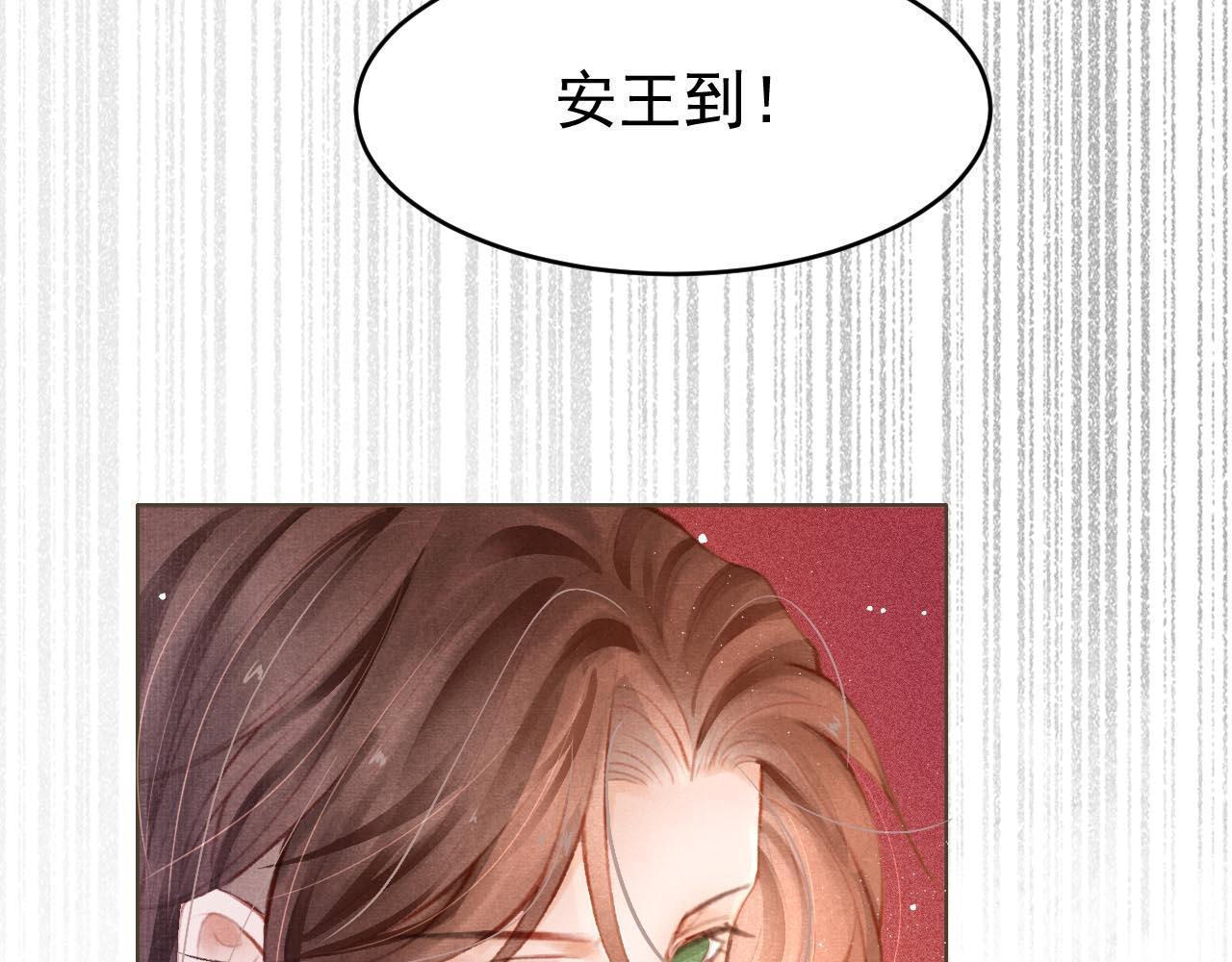 第5话 陛下可以亲自搜身19
