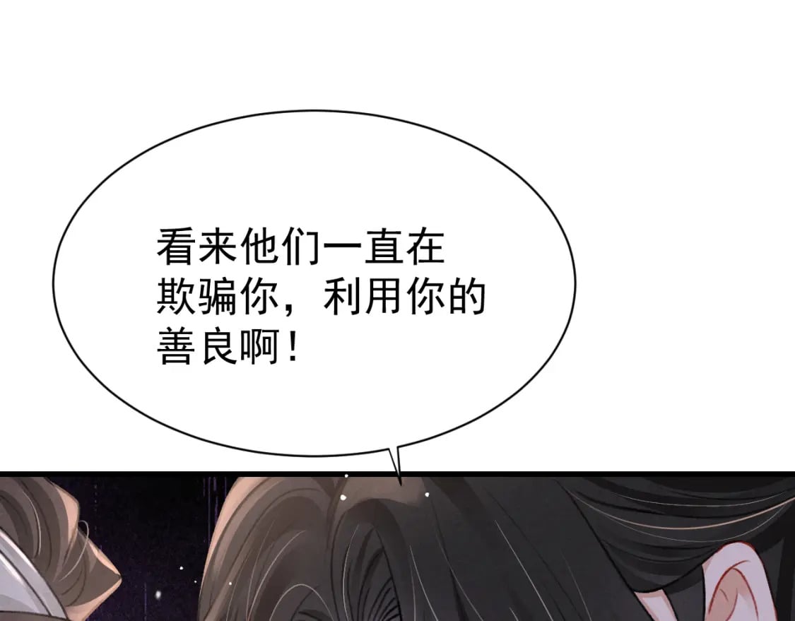 第71话 你是男人？24