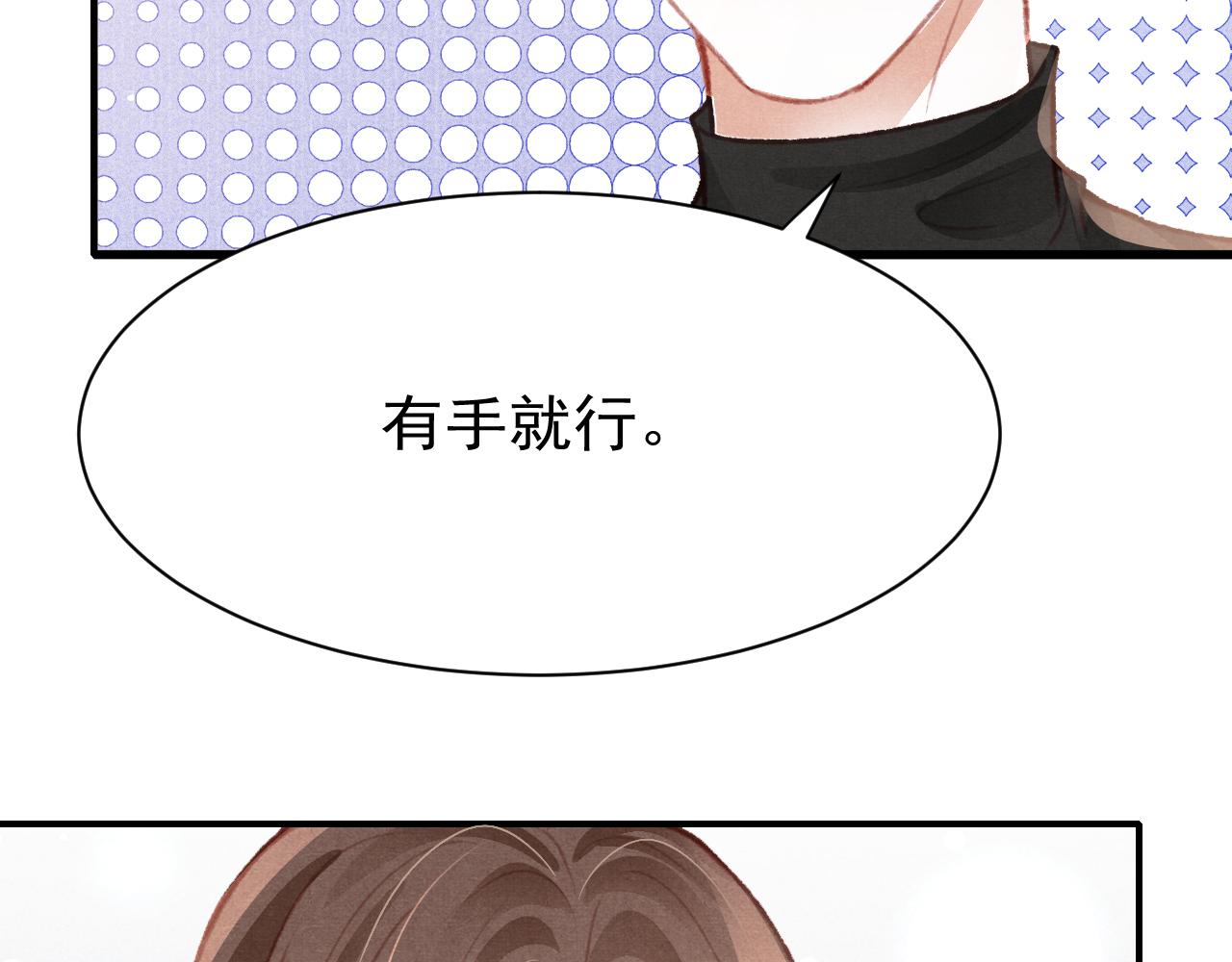 第25话 有没有一种可能？105